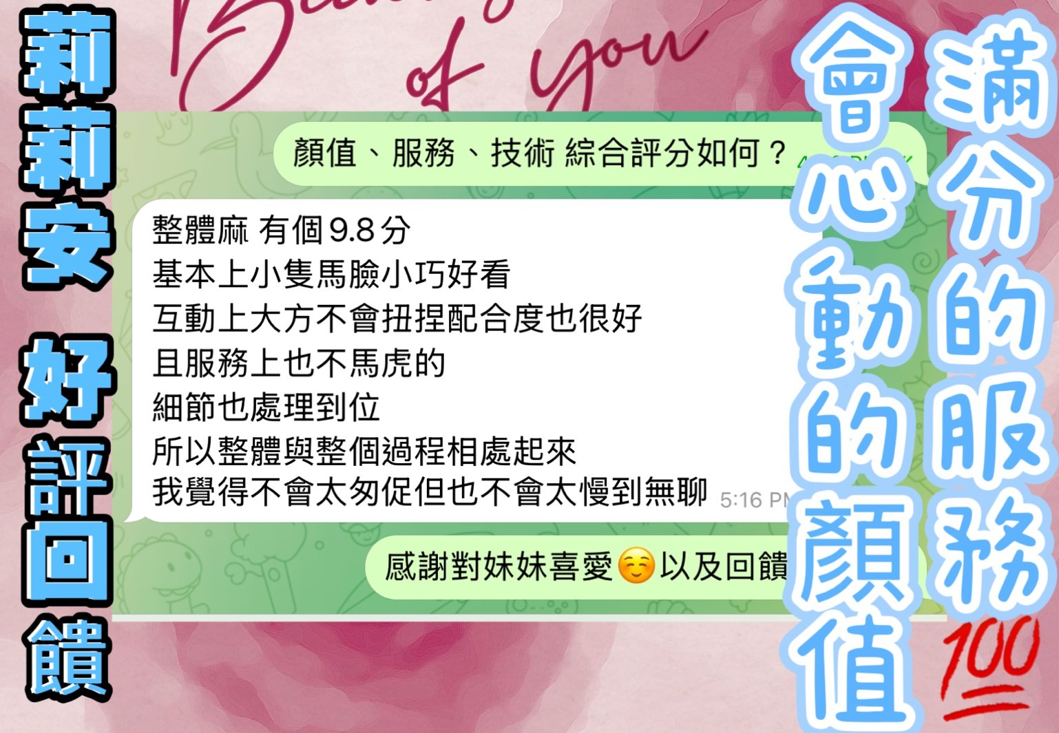 莉莉安｜台中定點茶資料照片 7