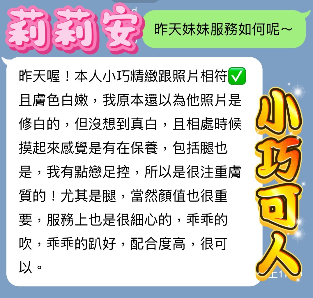 莉莉安｜台中定點茶資料照片 9