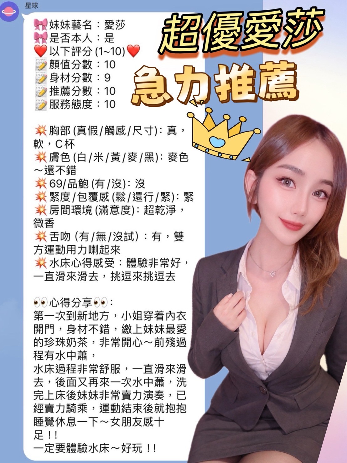 愛莎｜新竹定點茶資料照片 11