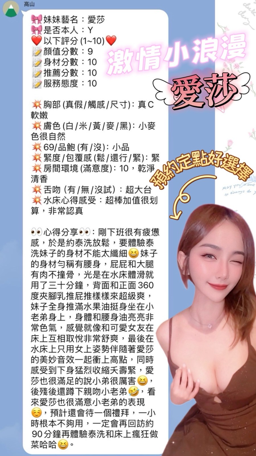 愛莎｜新竹定點茶資料照片 13