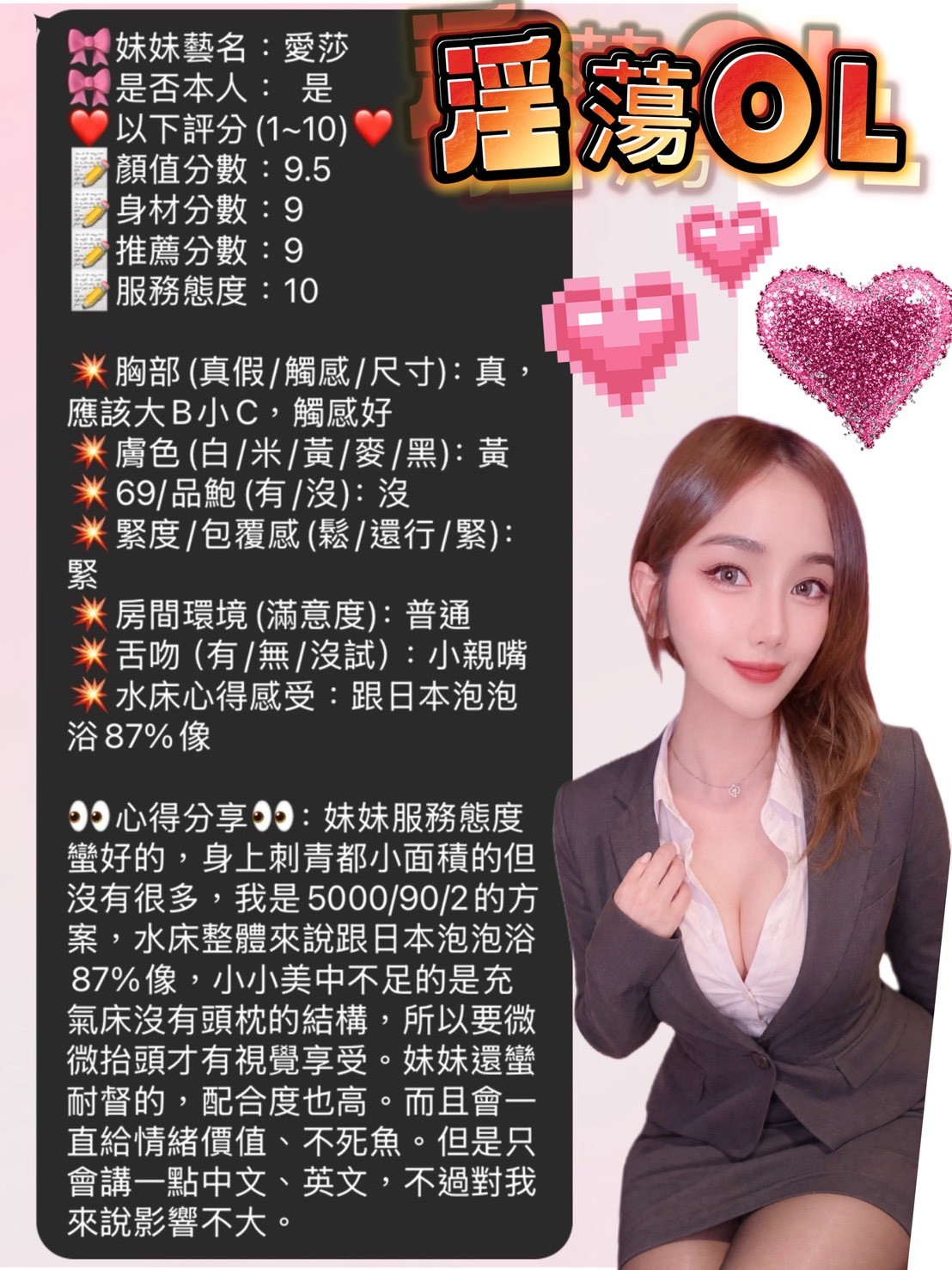 愛莎｜新竹定點茶資料照片 14