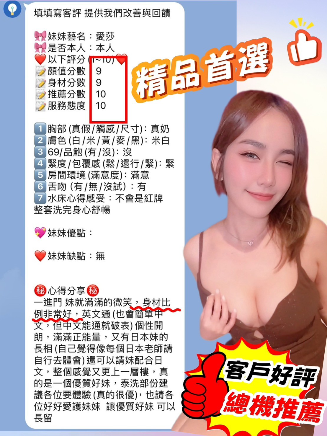 愛莎｜新竹定點茶資料照片 7