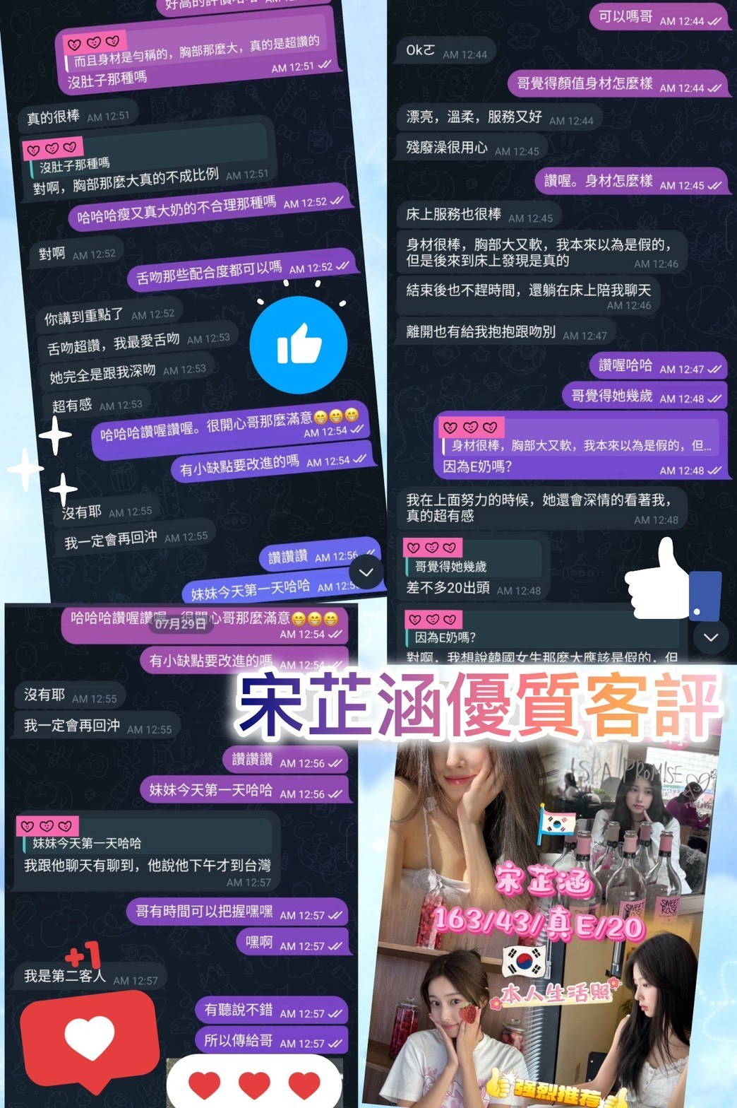 宋芷涵｜台中外送茶資料照片 2