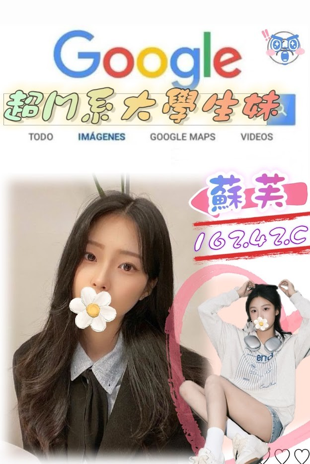 蘇芙
