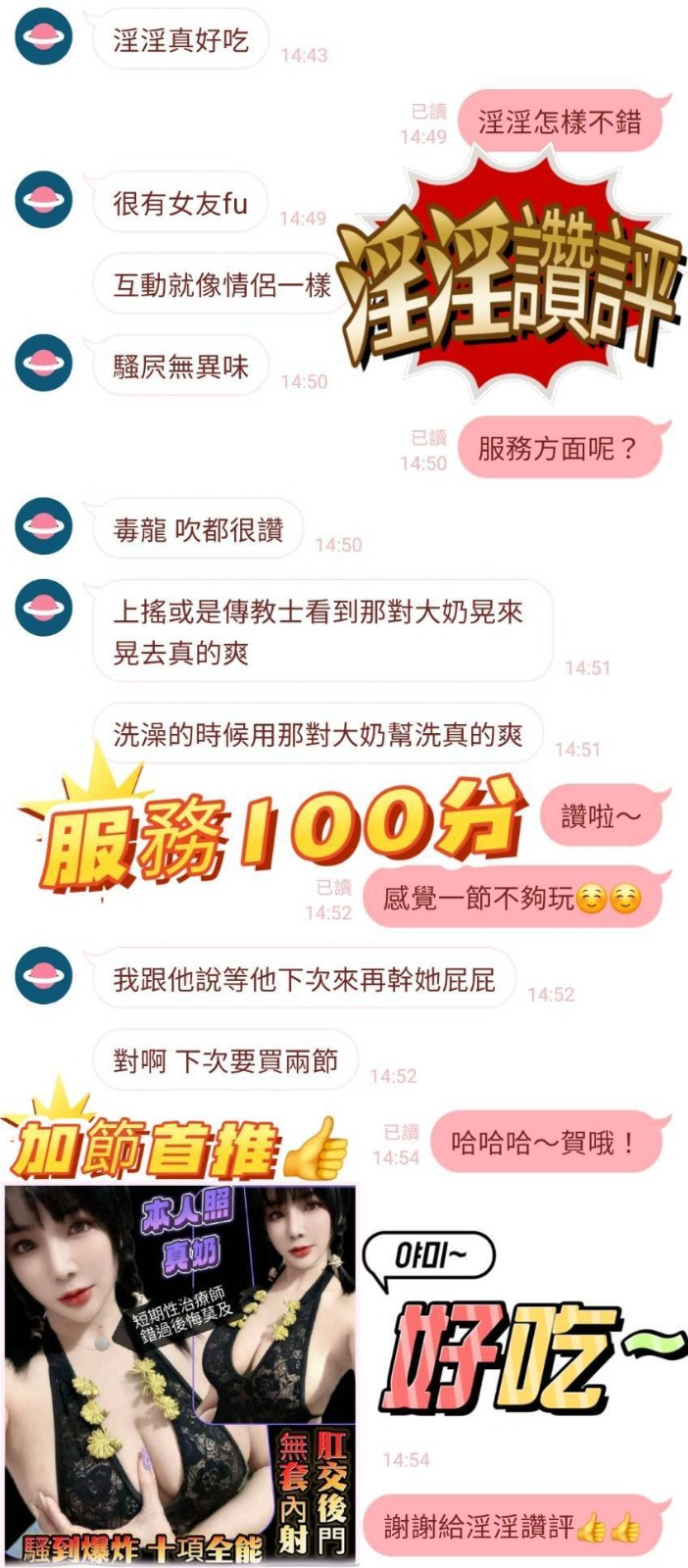 淫淫｜台南定點茶資料照片 2