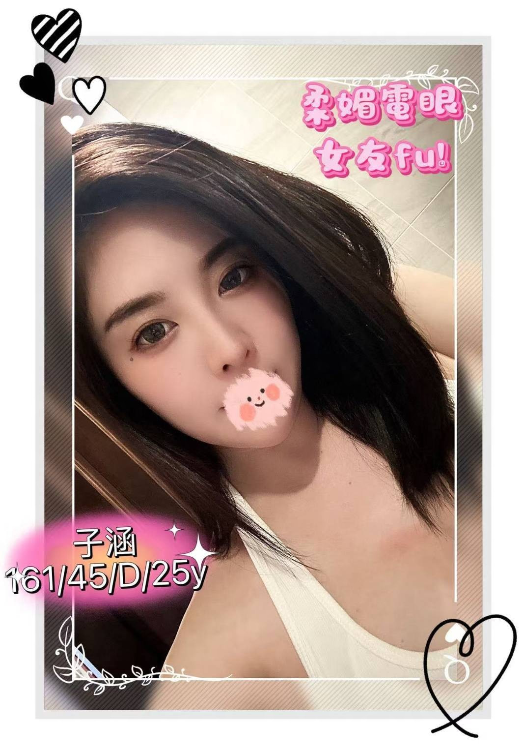 子涵｜台北外約資料照片