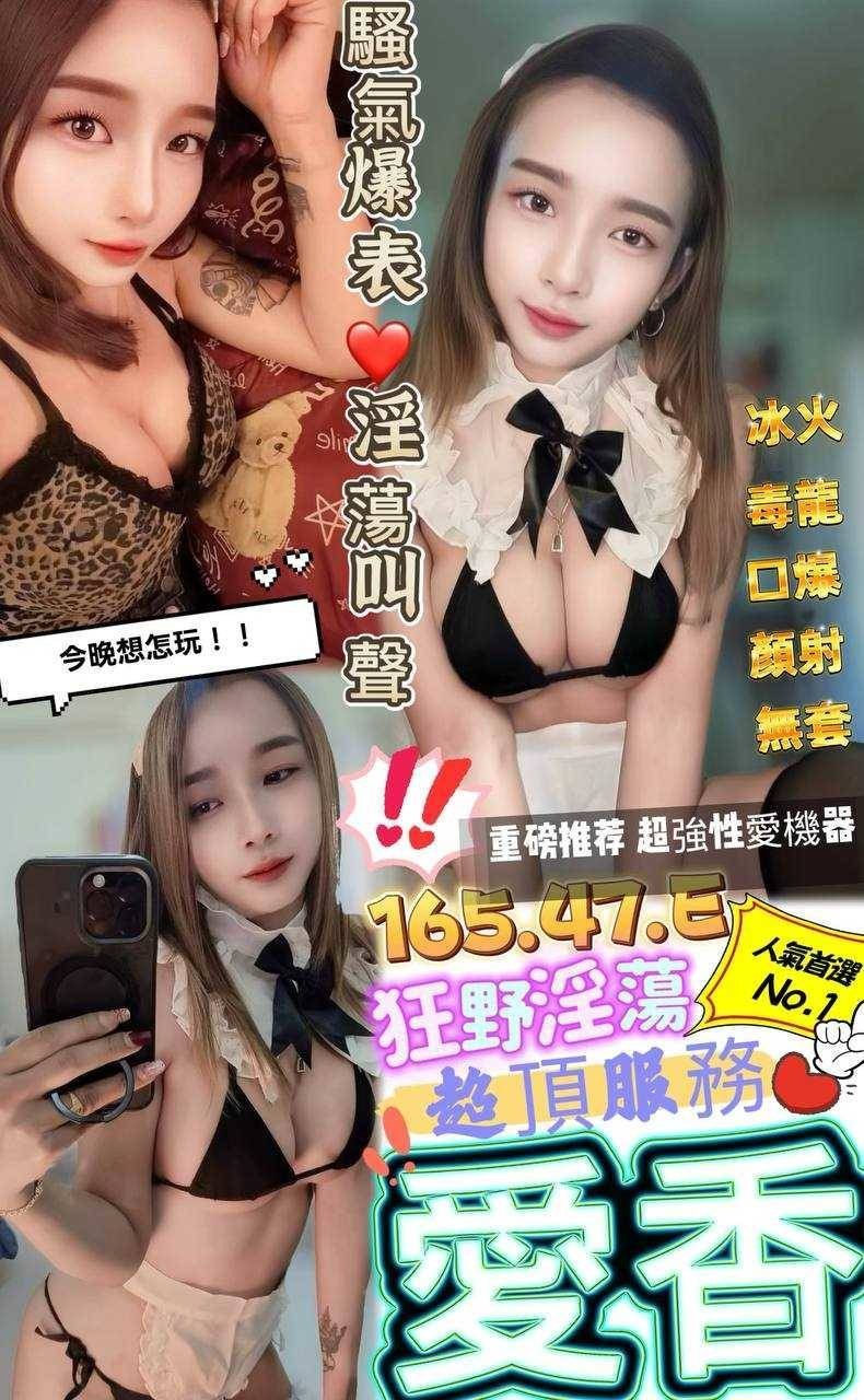 愛香