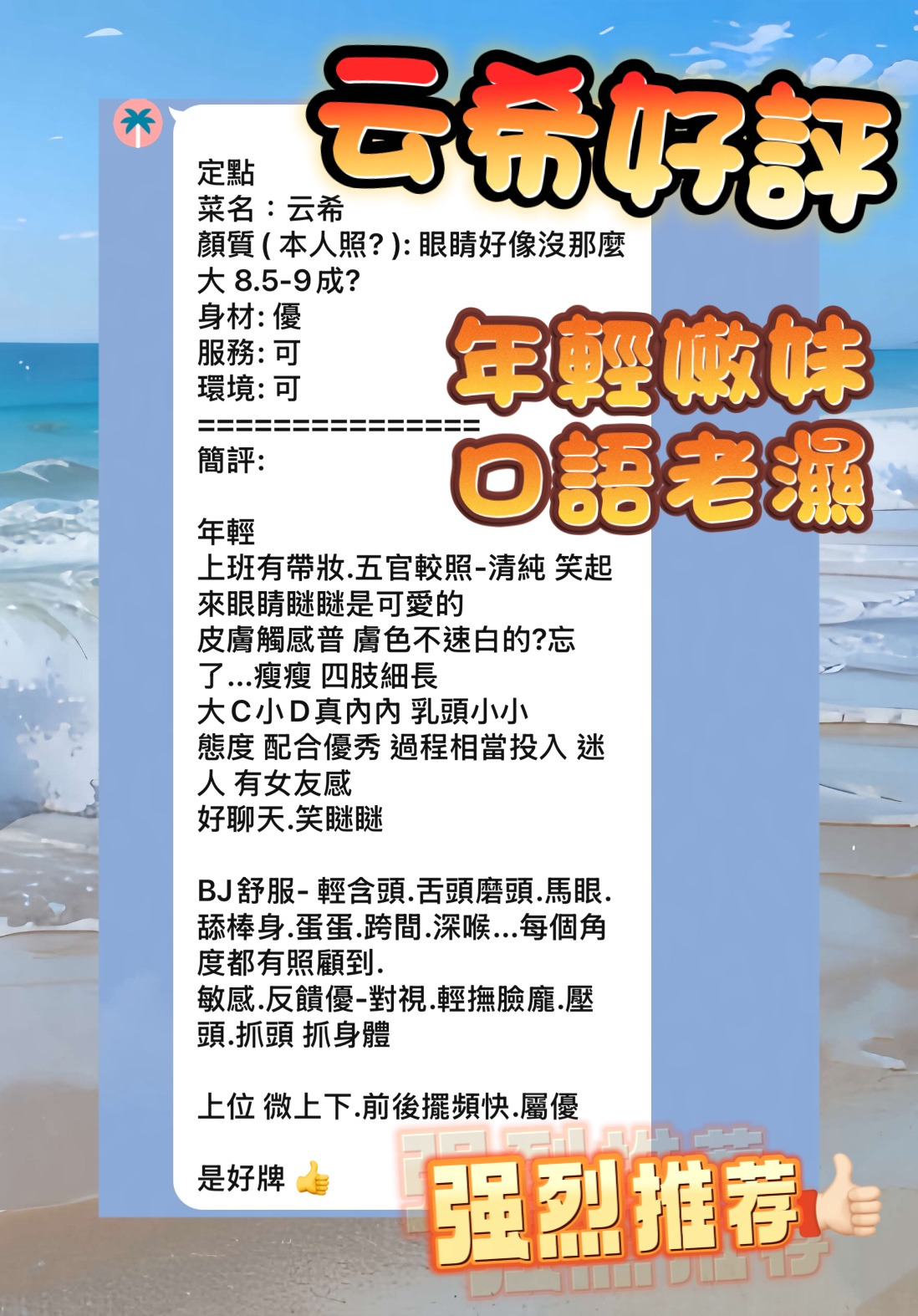 云希｜高雄定點茶資料照片 4