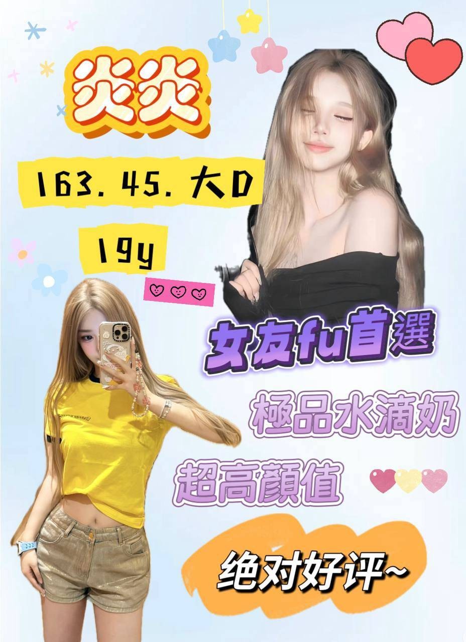 炎炎
