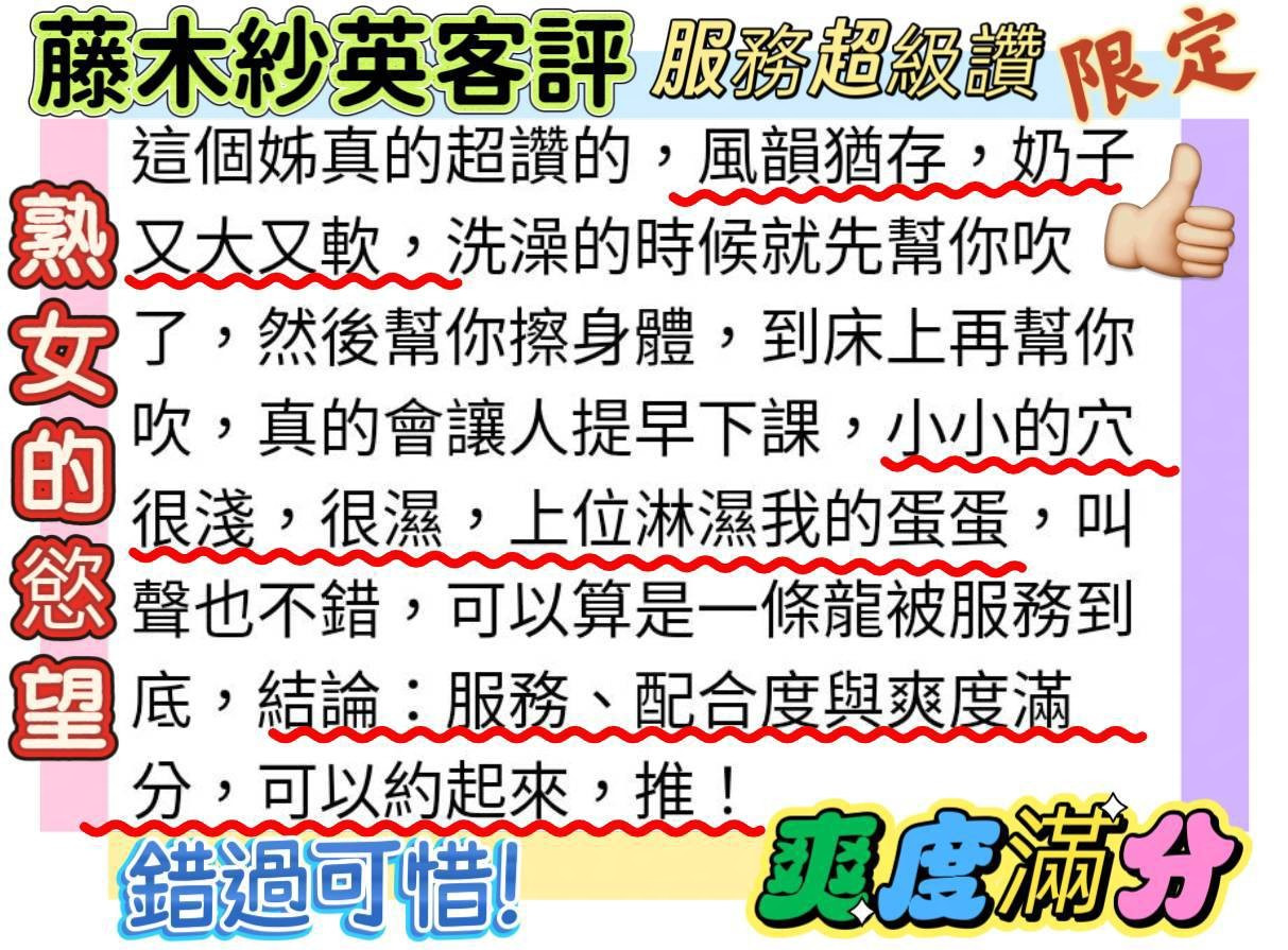 藤木紗英｜新竹外送茶資料照片 5