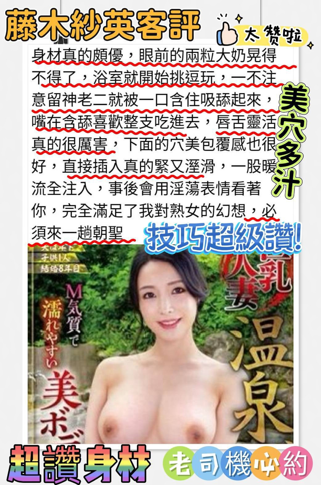 藤木紗英｜新竹外送茶資料照片 6