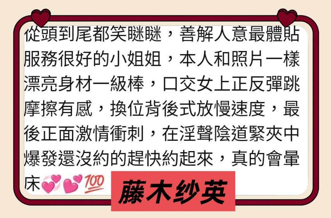 藤木紗英｜新竹外送茶資料照片 7