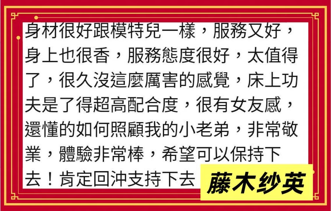 藤木紗英｜新竹外送茶資料照片 8