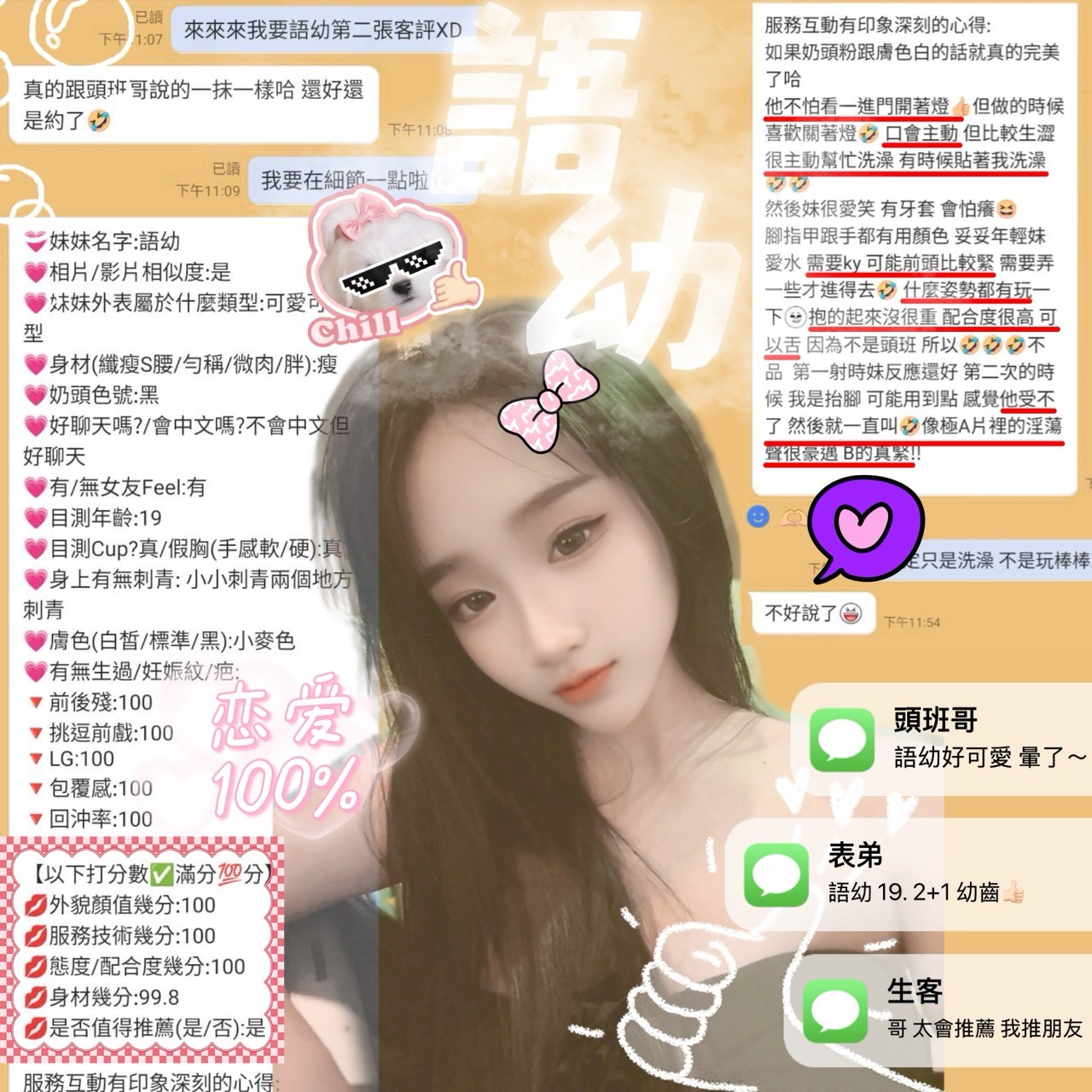 語幼｜新竹定點茶資料照片 4