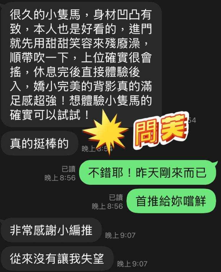問芙｜澎湖定點茶資料照片 8