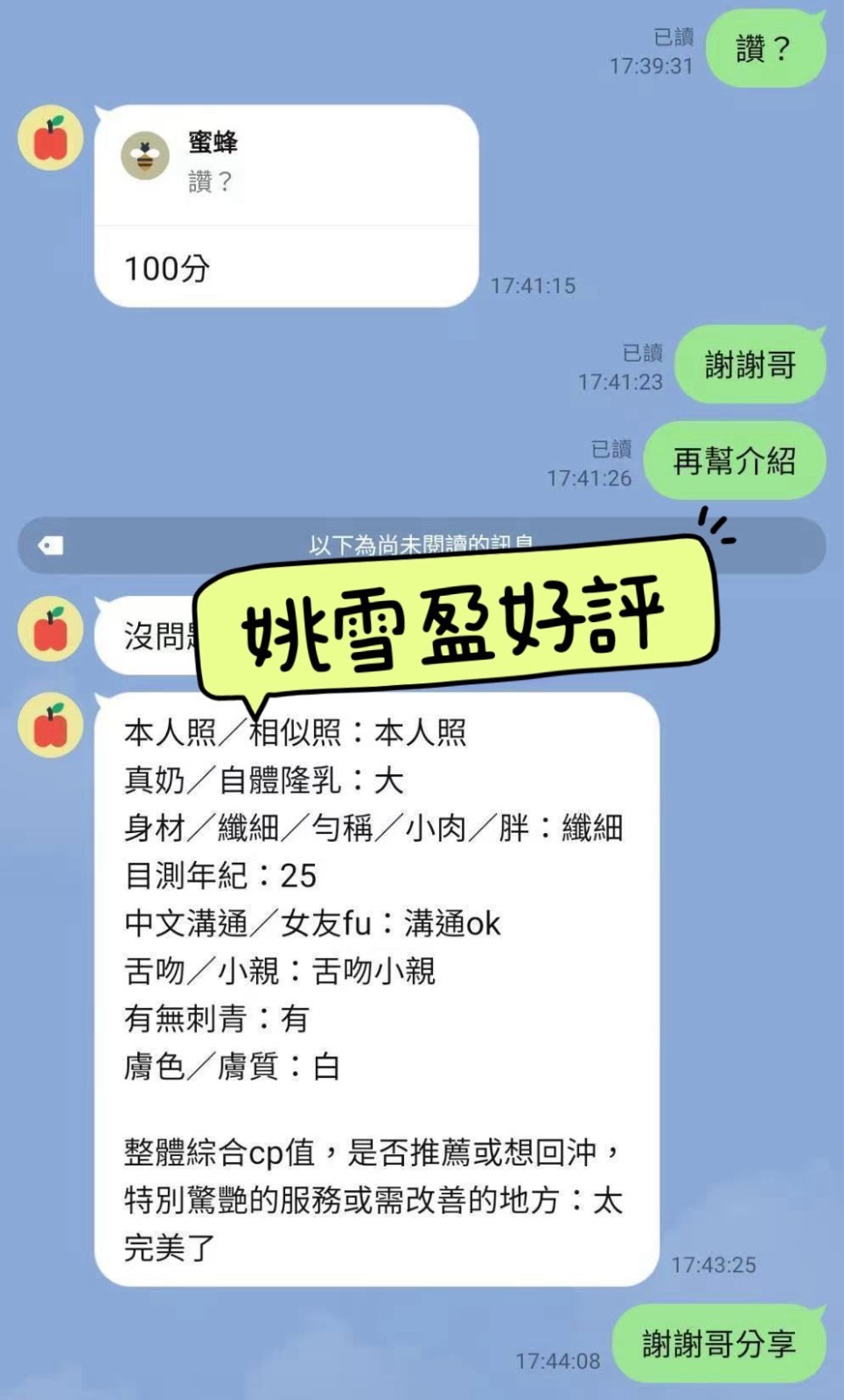 姚雪盈｜台中定點茶資料照片 3