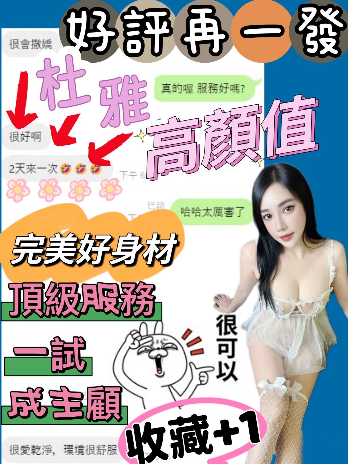 杜雅｜台中定點茶資料照片 7