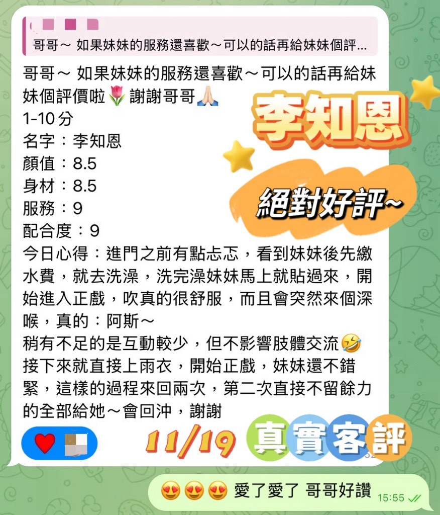 李知恩｜嘉義定點茶資料照片 2