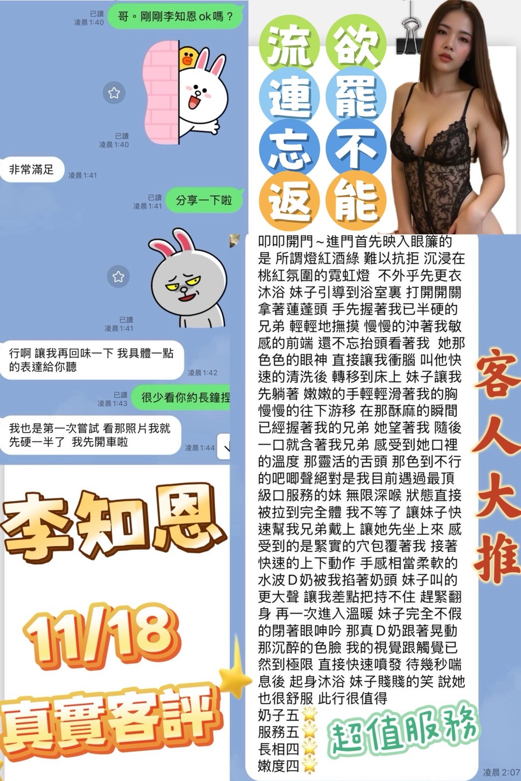 李知恩｜嘉義定點茶資料照片 3