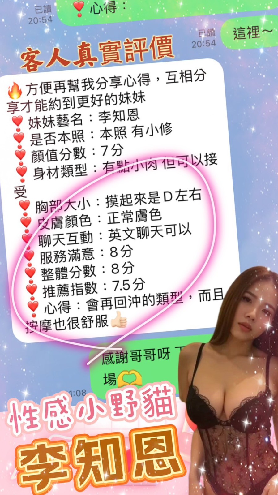 李知恩｜嘉義定點茶資料照片 4
