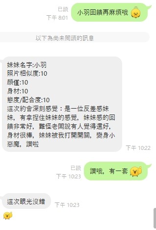 小羽｜桃園定點茶資料照片 8
