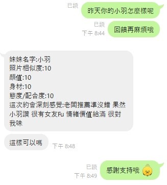 小羽｜桃園定點茶資料照片 9