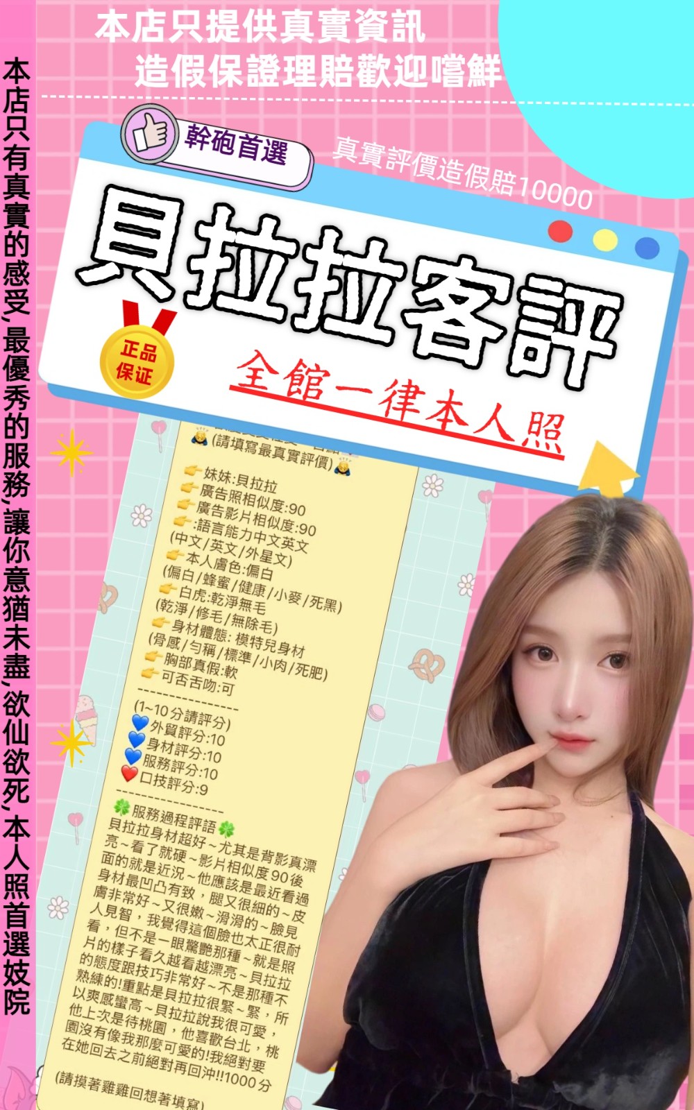 貝拉拉｜台北定點茶資料照片 10