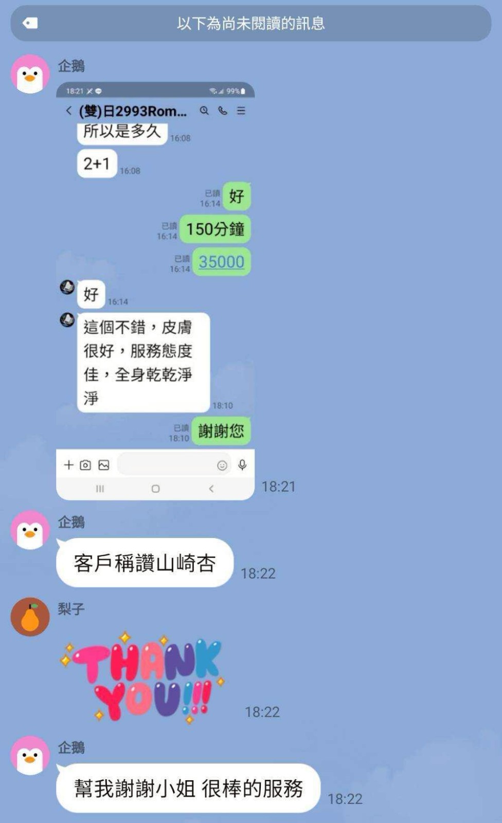 會員圖片