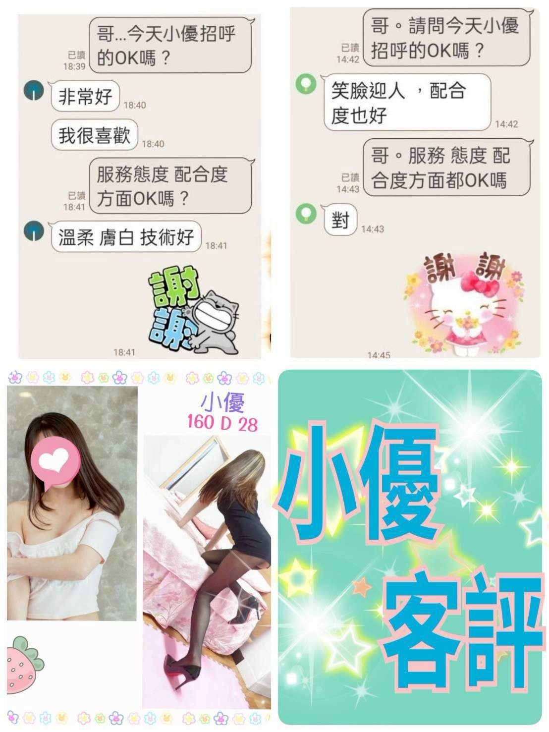小優｜台北定點茶資料照片 2