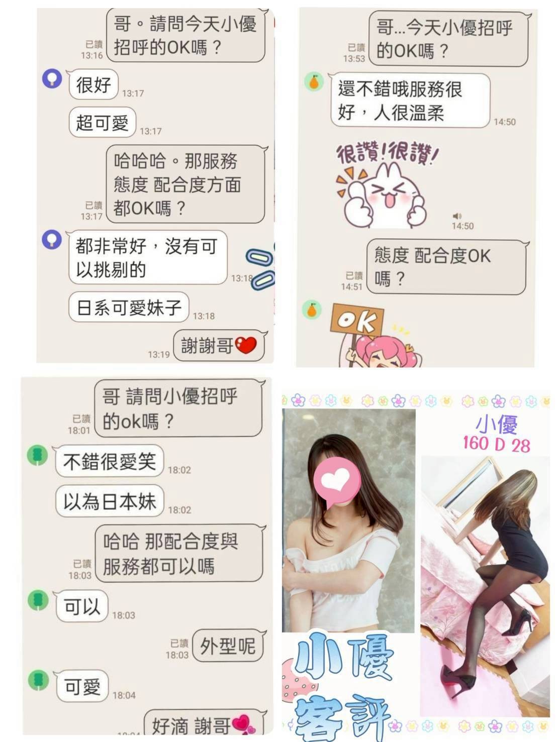 小優｜台北定點茶資料照片 3