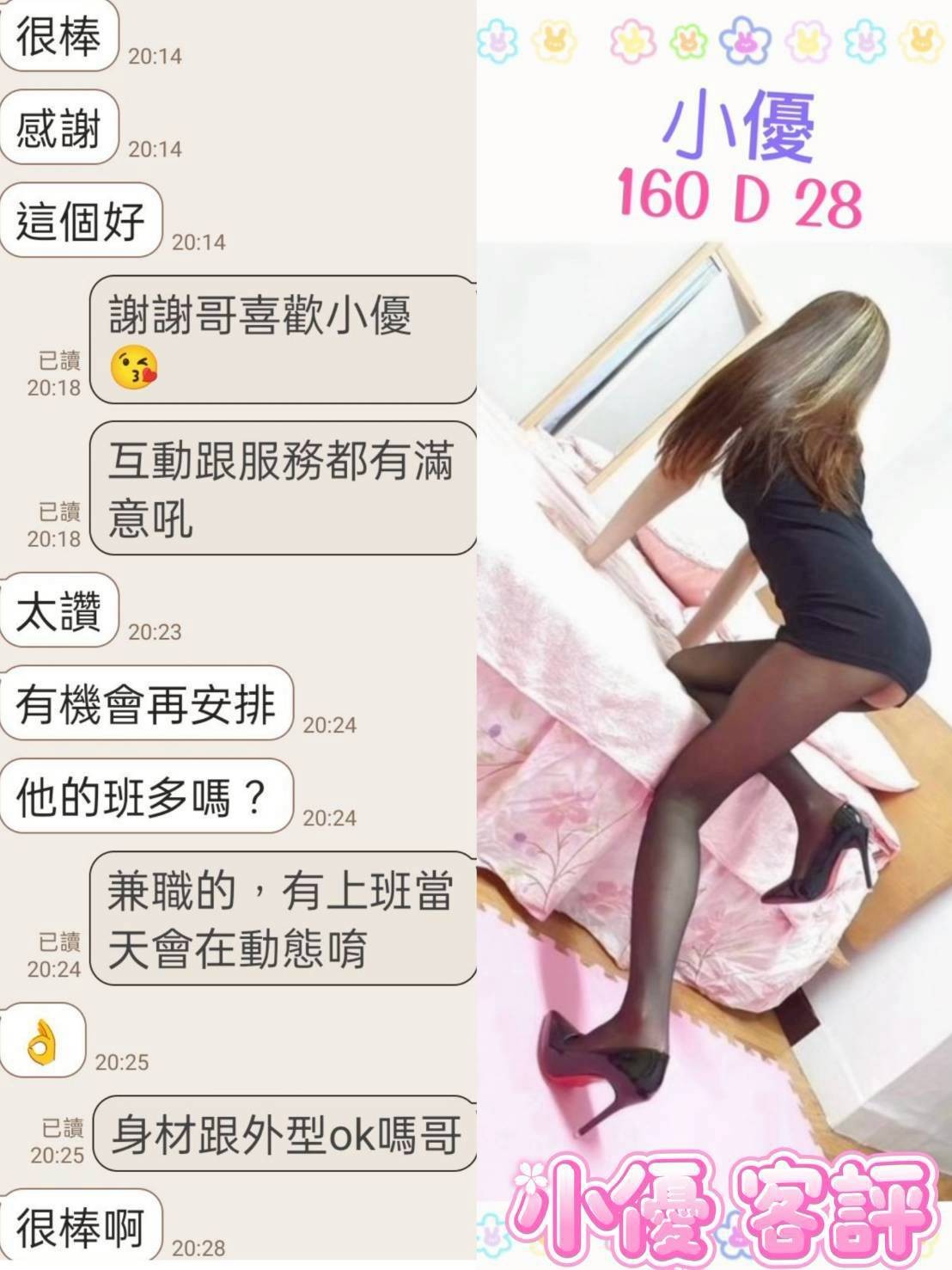小優｜台北定點茶資料照片 4