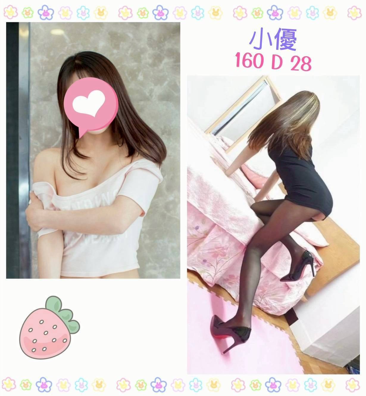 小優