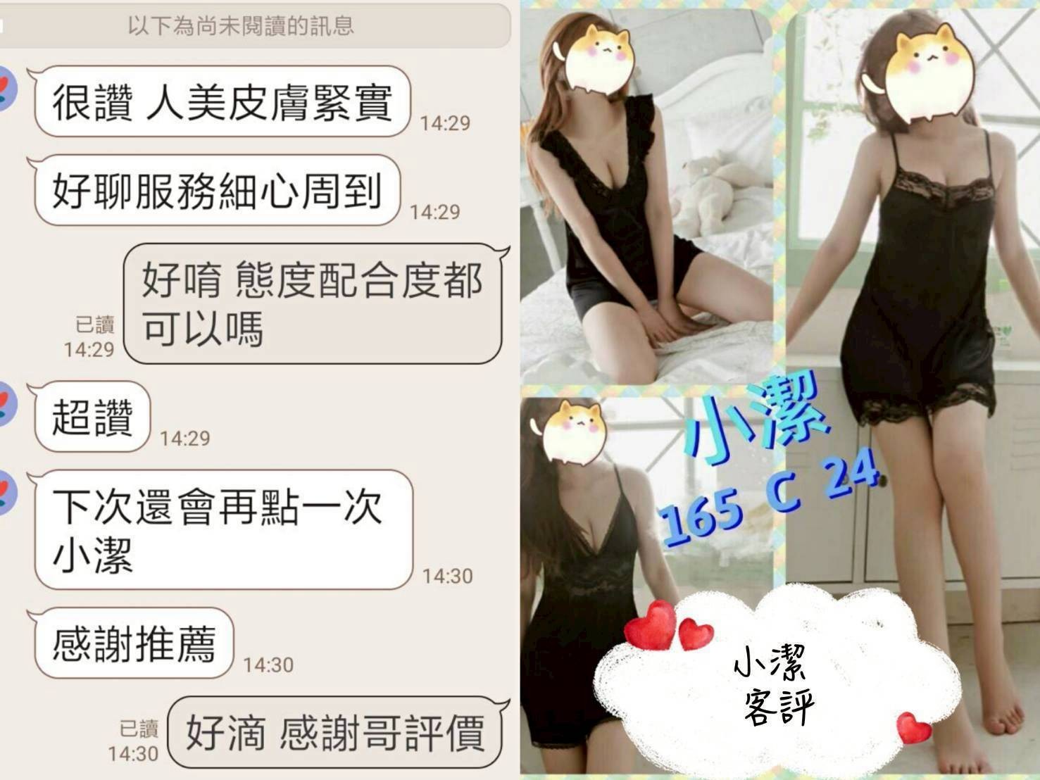 小潔｜台北定點茶資料照片 2