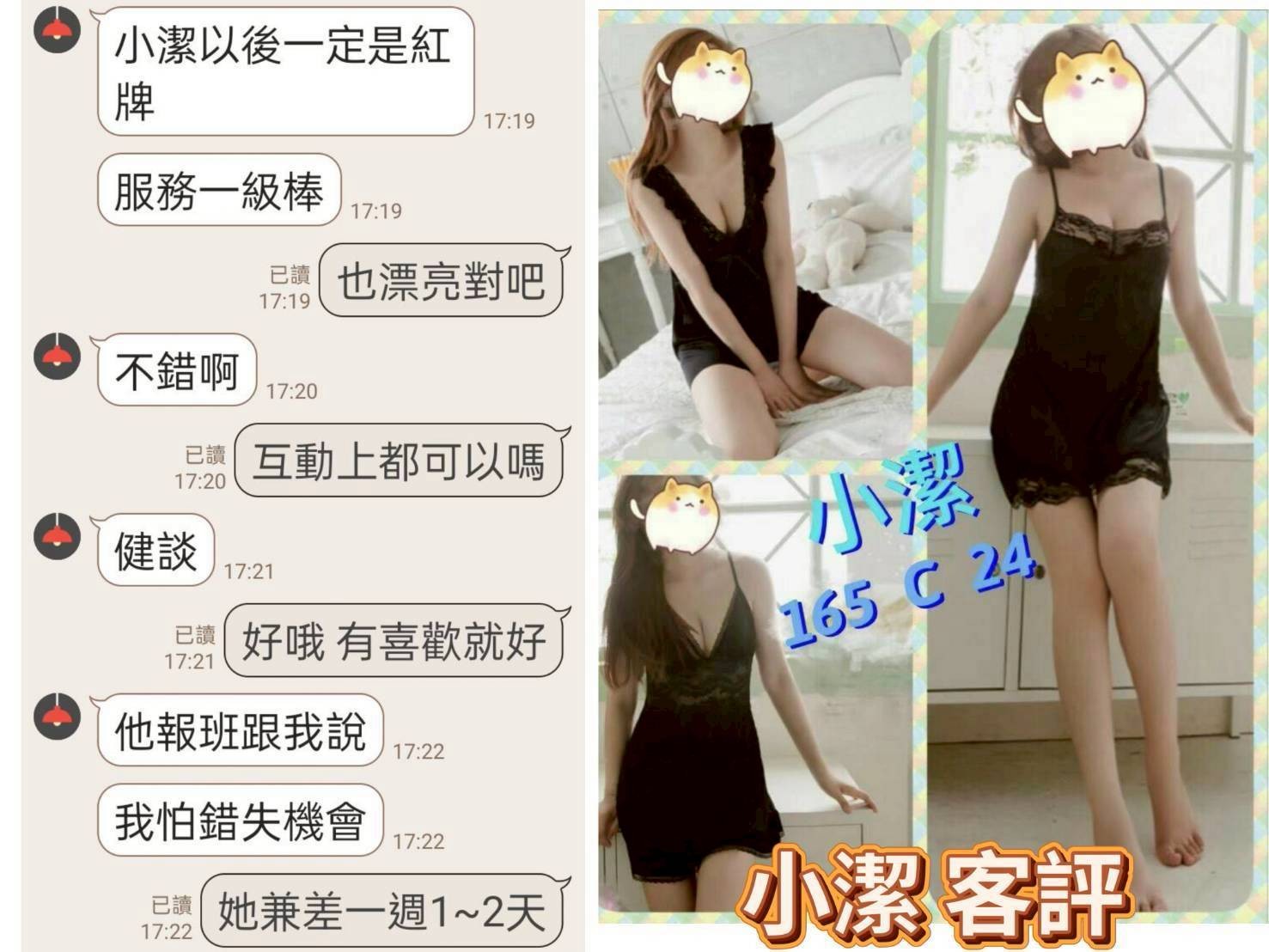 小潔｜台北定點茶資料照片 3