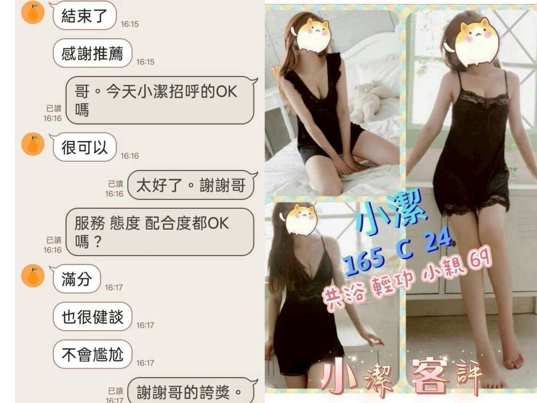 小潔｜台北定點茶資料照片 5