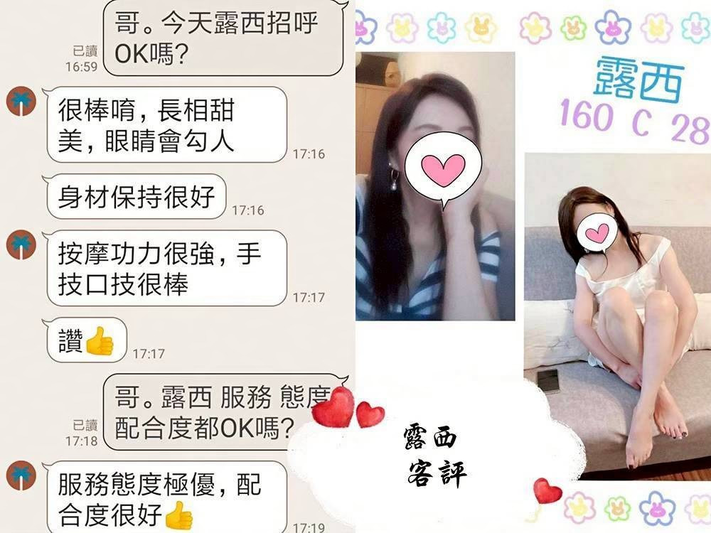 露西｜台北定點茶資料照片 2