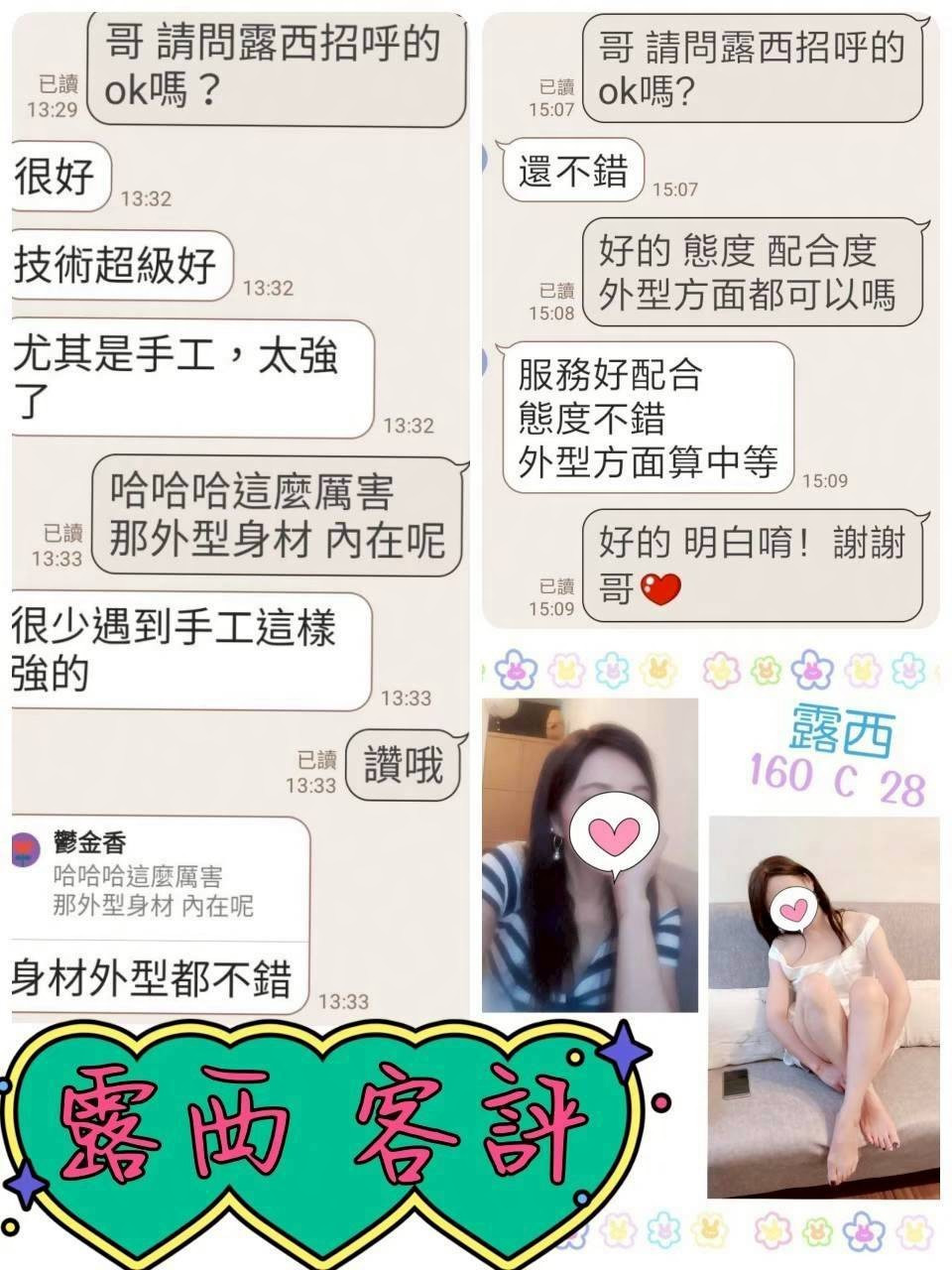 露西｜台北定點茶資料照片 3