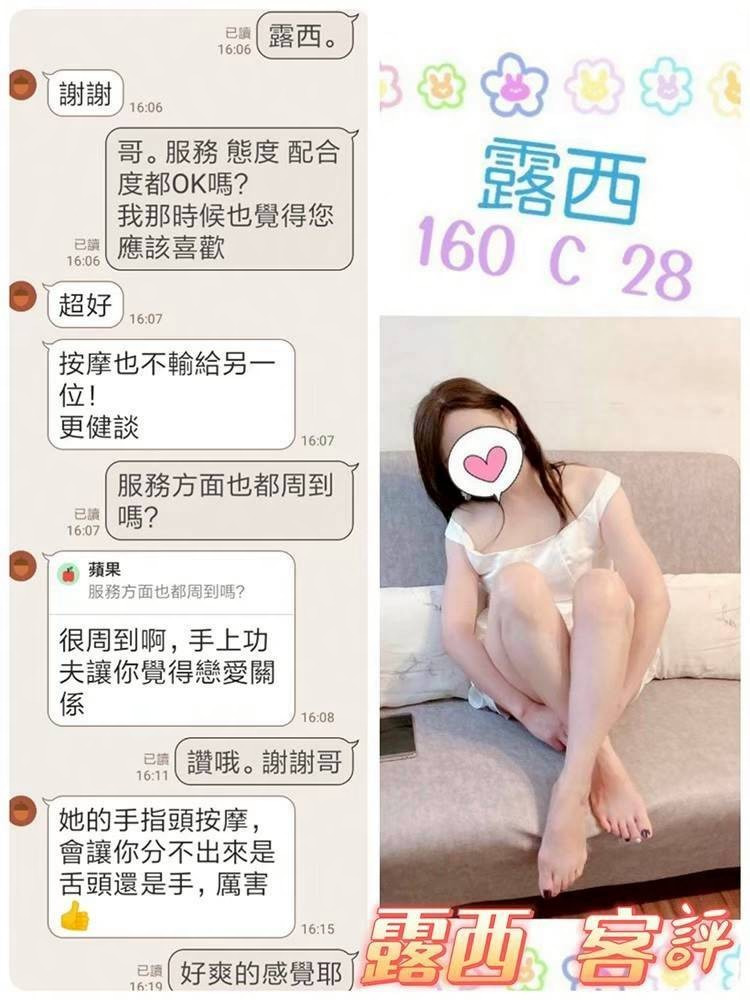 露西｜台北定點茶資料照片 4