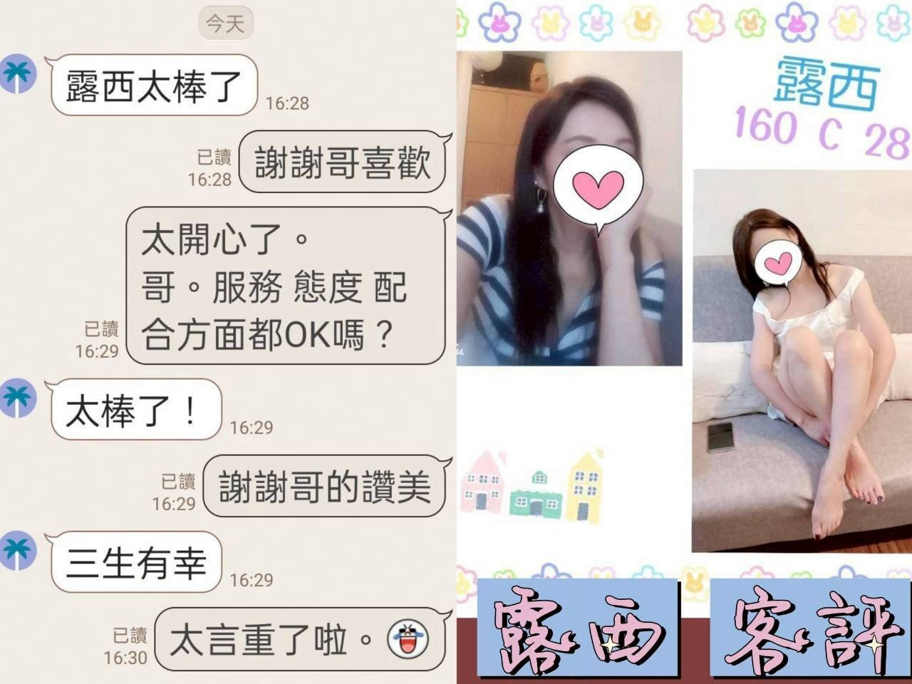露西｜台北定點茶資料照片 5