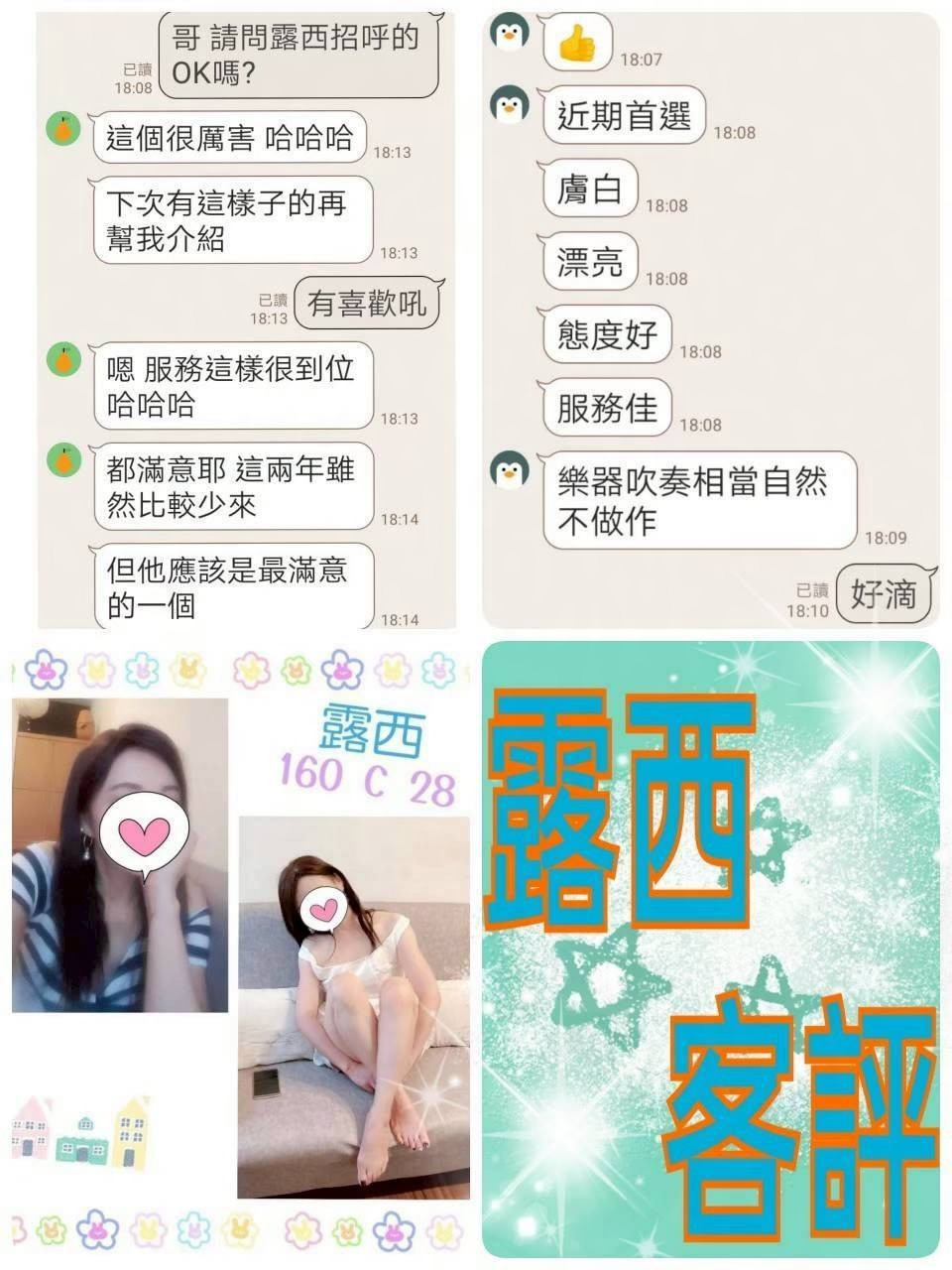 露西｜台北定點茶資料照片 6