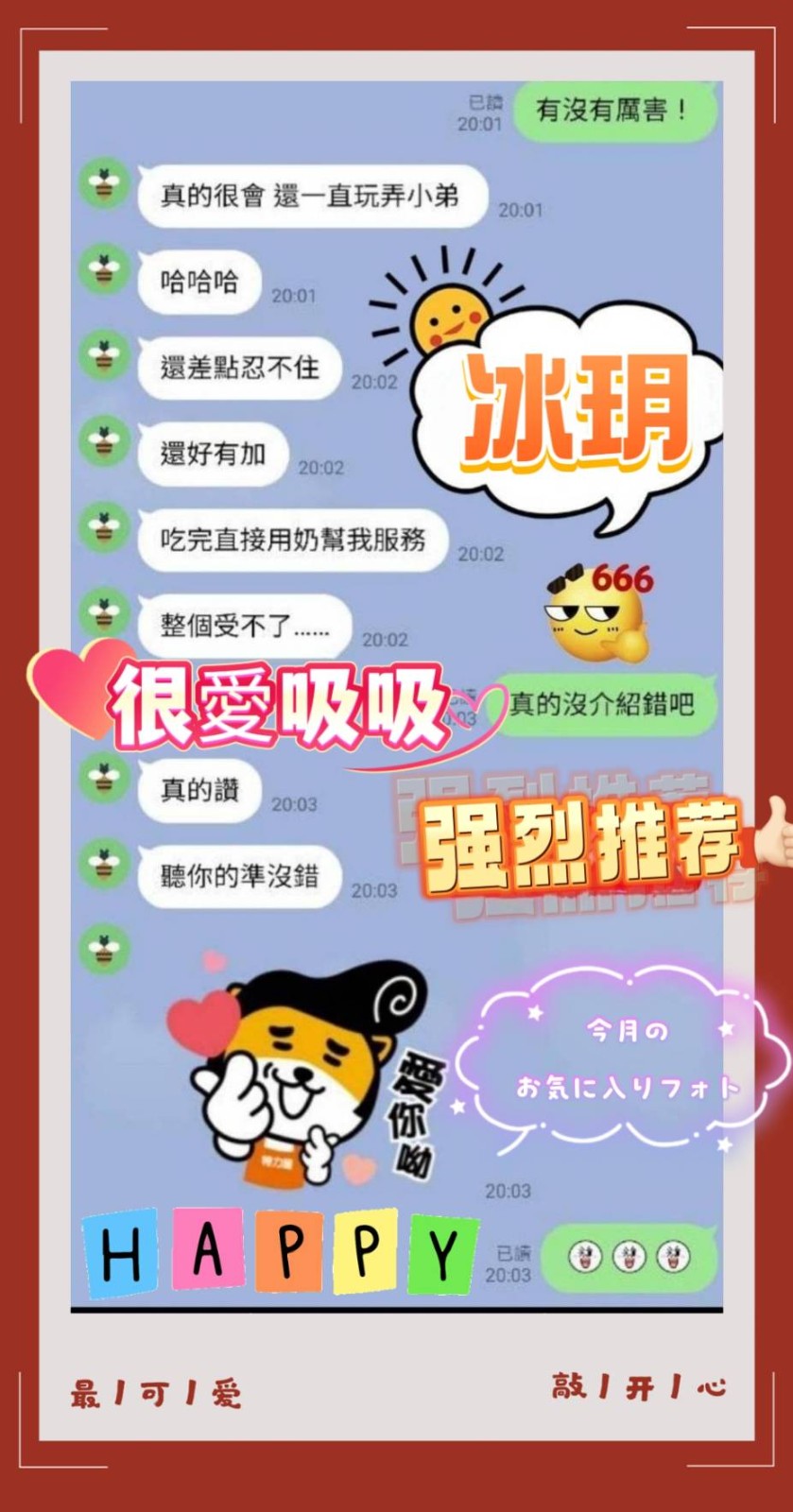 會員圖片