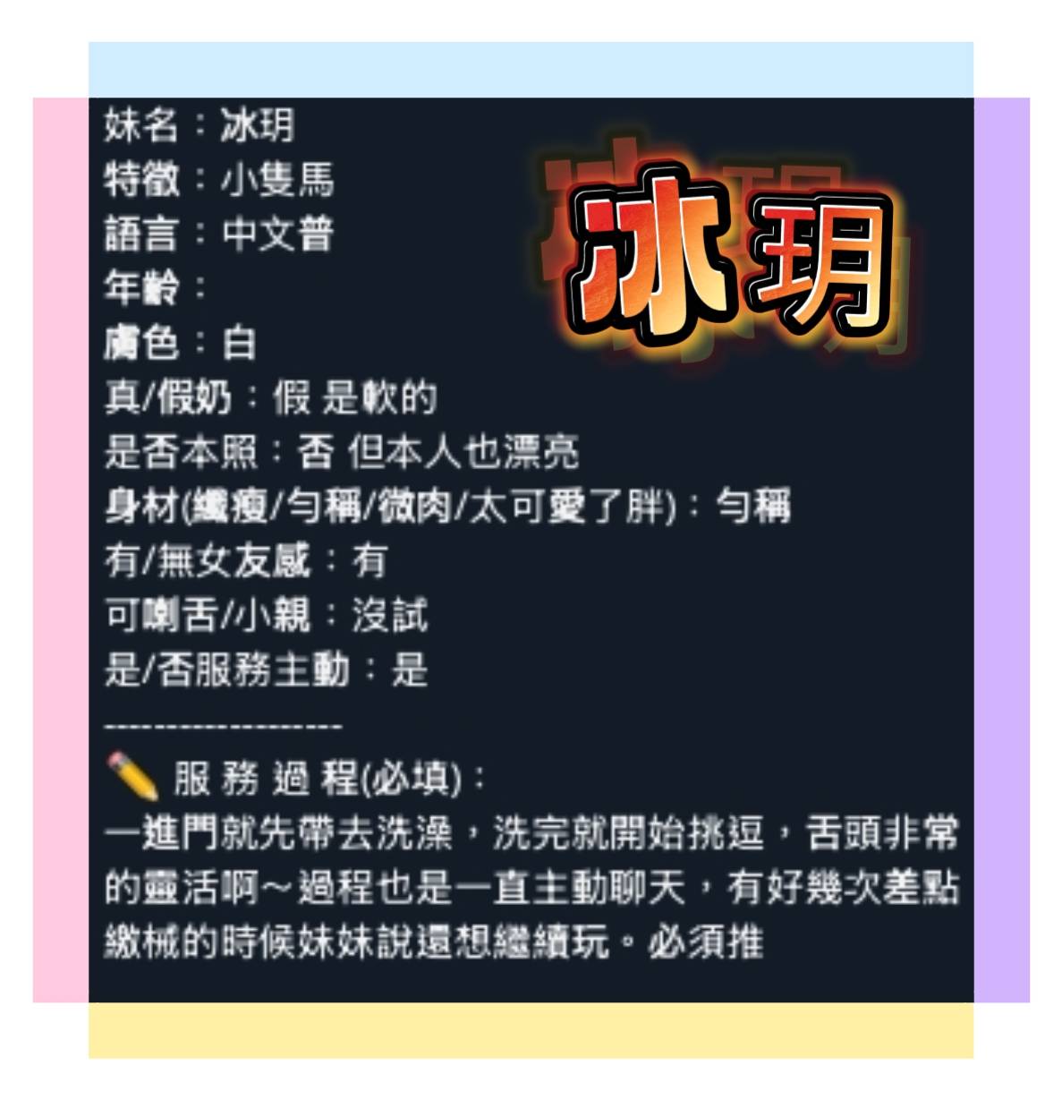 冰玥｜台南定點茶資料照片 9