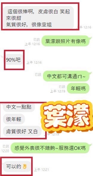 葉濛｜彰化定點茶資料照片 5