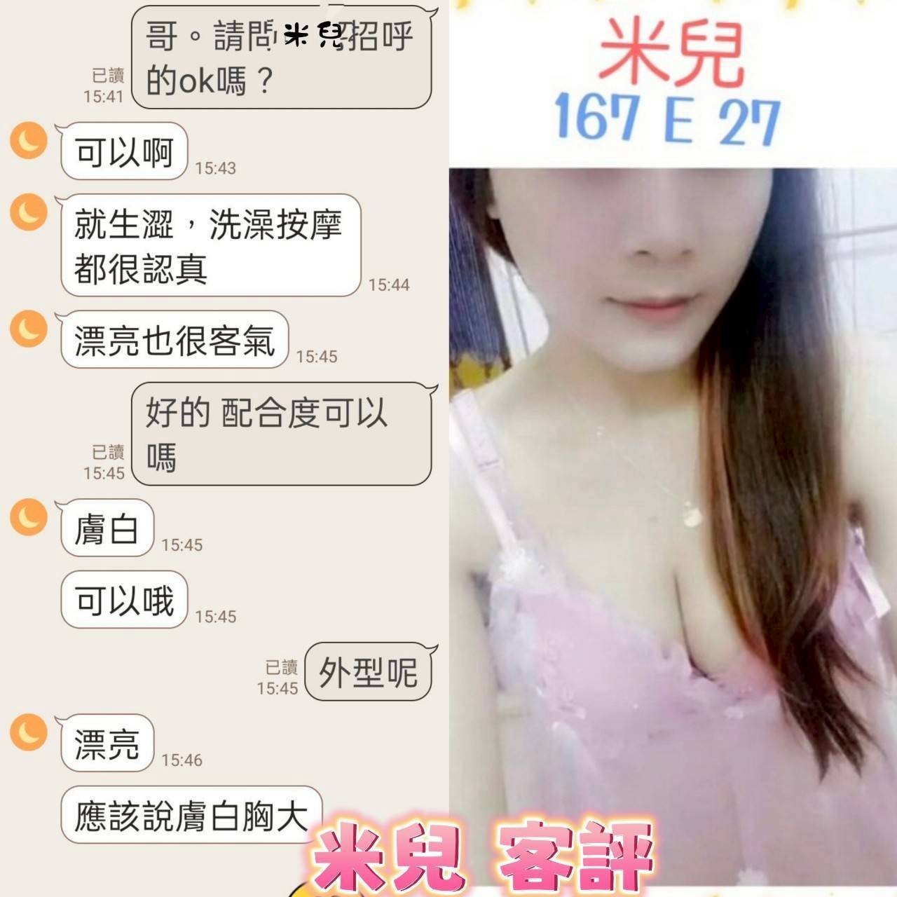 米兒｜台北定點茶資料照片 3
