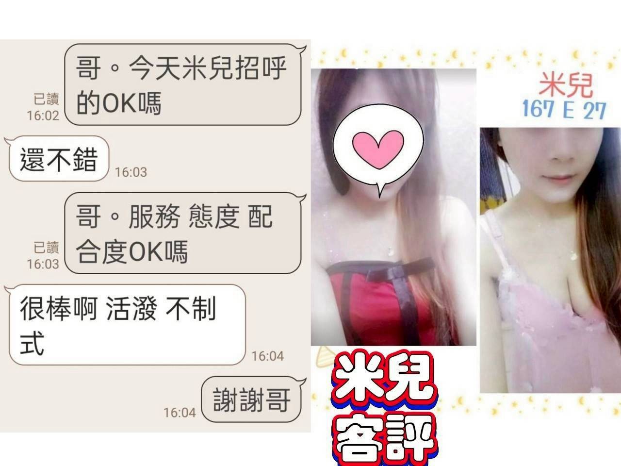 米兒｜台北定點茶資料照片 4