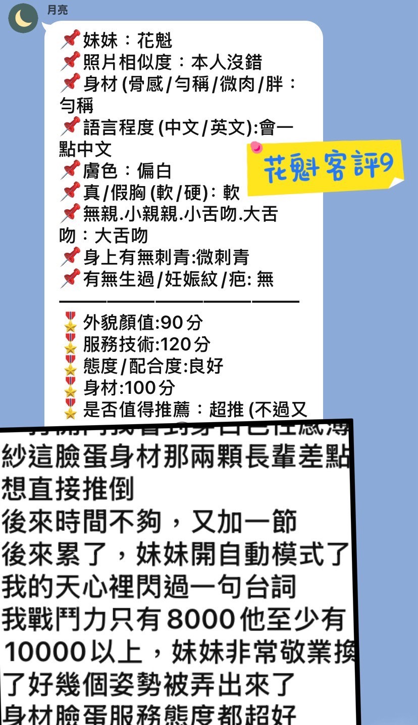 花魁｜新北定點茶資料照片 11