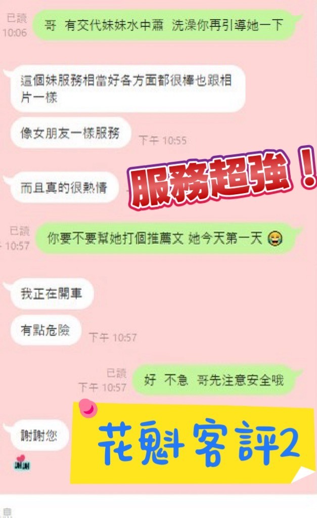 花魁｜新北定點茶資料照片 12