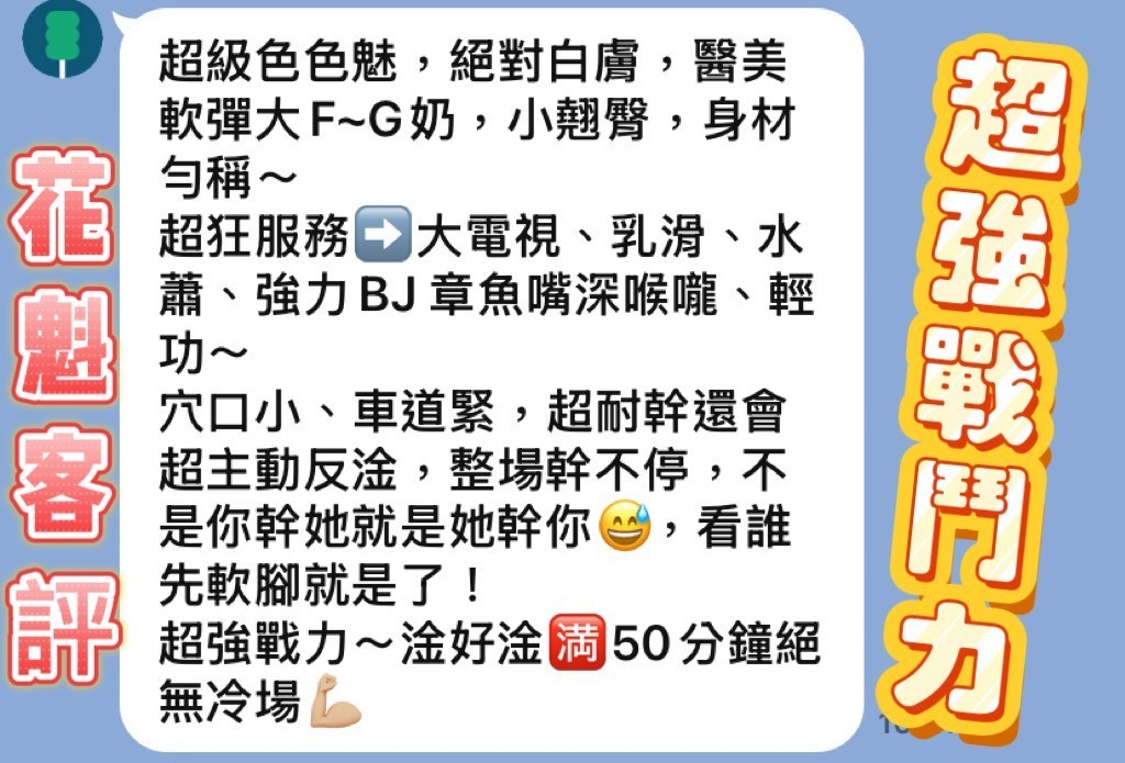 花魁｜新北定點茶資料照片 4