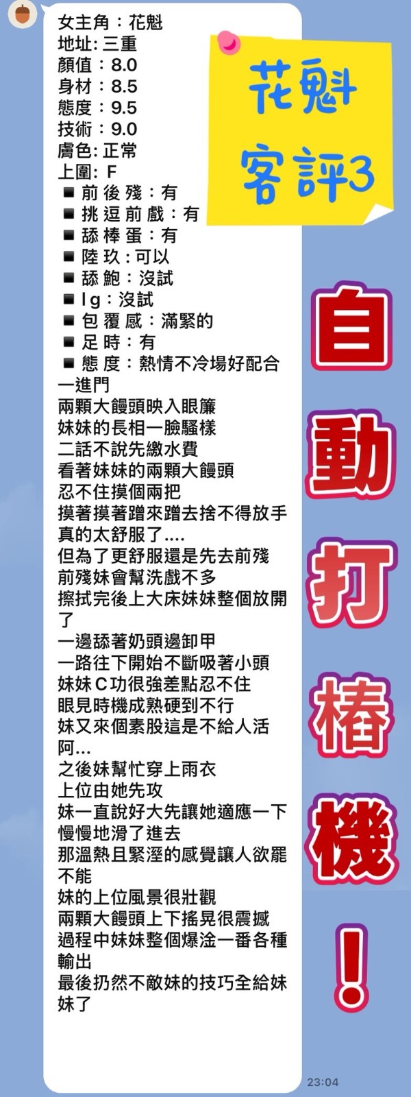 花魁｜新北定點茶資料照片 5