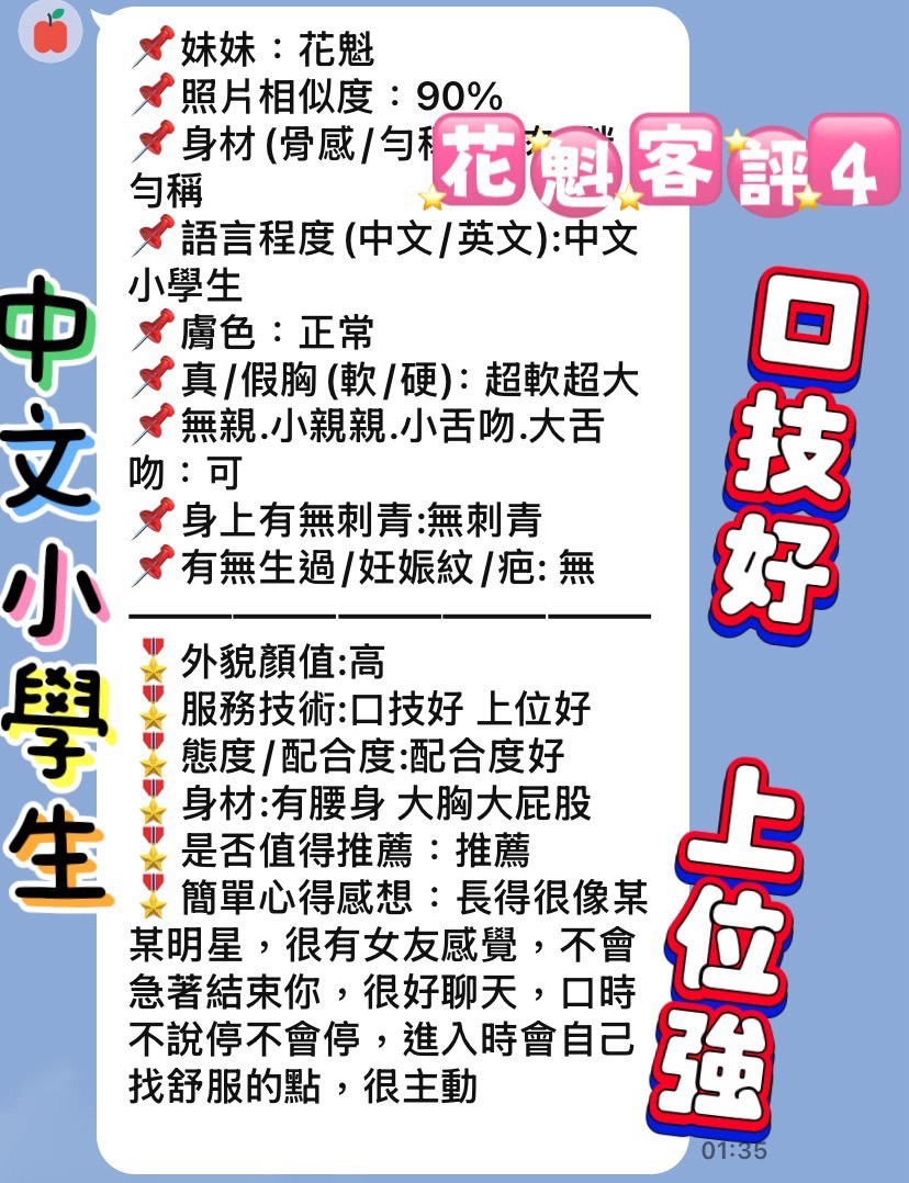 花魁｜新北定點茶資料照片 6